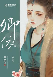 新伊甸之艾玛崛起