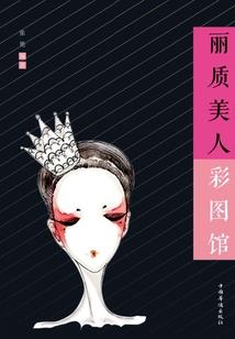 火之吻