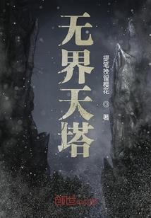 冠绝山河