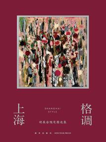 直觉神探