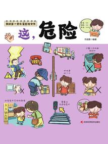 绝品邪医混迹花都
