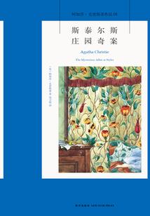 变色龙传奇