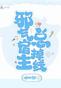 魅火刁妃：鬼王的第4王妃