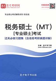 仙人谱