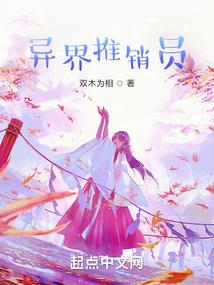 入道封神