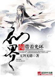 快穿逆袭：反派男神，求放过！