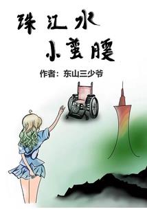 重生之超级神男