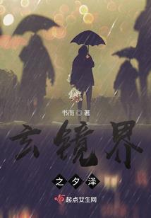 古龙奇缘