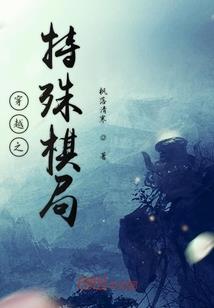 覆天之争