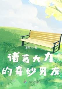 九州龙泽列传