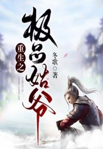 重生现代修真日常