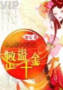 星羽帝君