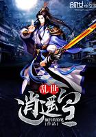 逆命玄奇