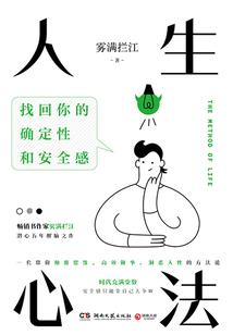 天道之名
