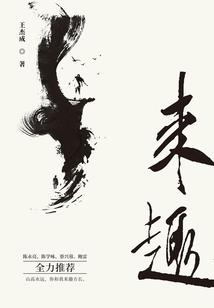 海内修仙记
