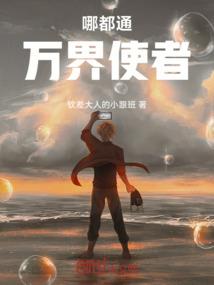 死灵法师的我，苟在末日疯狂升级