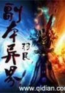 魔妃嫁到神尊速来迎接