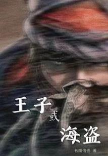 溺爱她心：花心竹马爱上她