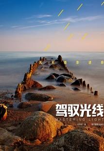 终极神化
