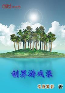 死神之新生的最强炎热系