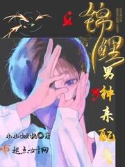 我一精神病，被挑中参加规则怪谈