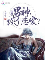 重生之莲花池