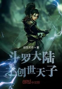 八夫嫁到