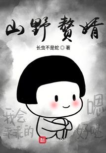 幻界列传