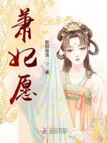 钟葵不能死