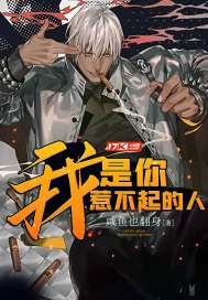 一觉醒来我成了虐文女主的女儿
