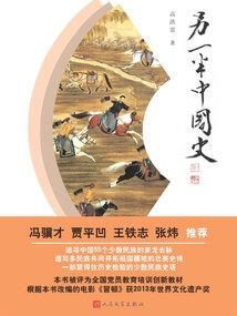 凌武天穹
