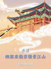 摄政天下