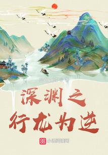 雪域冰城同归篇