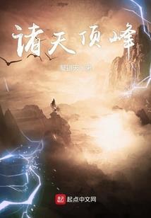 一群修真者