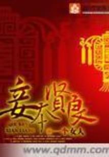 三国之项王门徒