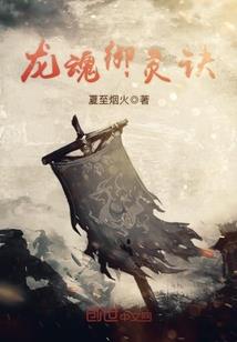 仙缘降