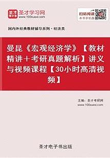 故人笔录