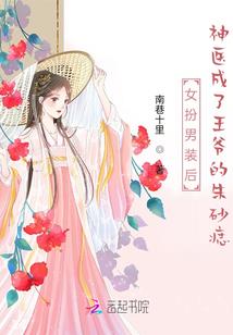 日月奇闻