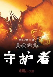 胎穿成神界之主