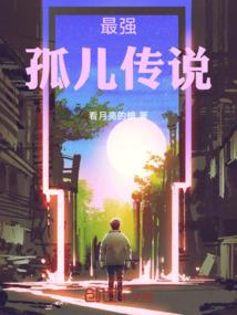 终末前夜