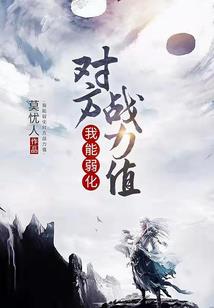 我在火影练气长生