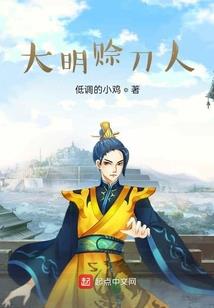 废柴少爷闯六界