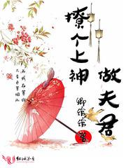我可以给万物封神