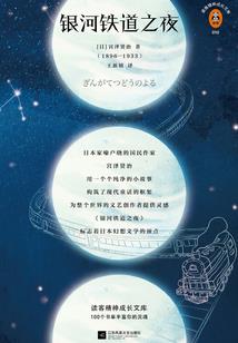 瞻望星空的遥望者