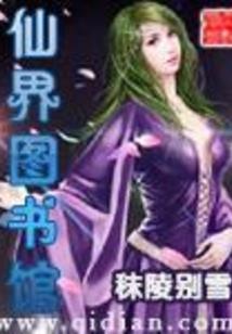大神新娘修行中