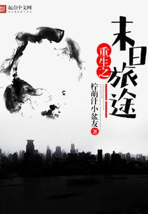 全员重生，黑化全员救赎笨蛋美人