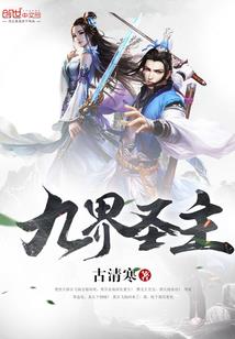搜神记之红尘绝恋
