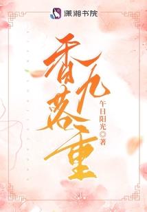 夫君天天想承宠