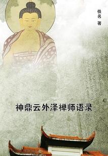 血染桃林