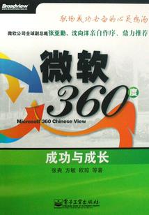 初中故事史